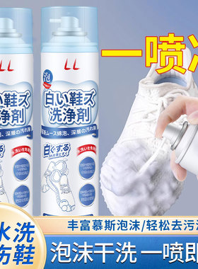 小白鞋清洗剂洗鞋擦鞋神器免洗清洁白色黑色鞋子去污增白去黄专用