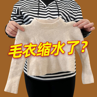 全球仓羊毛衫缩水还原恢复剂毛衣羊绒毛呢软化放大蓬松专用柔顺液