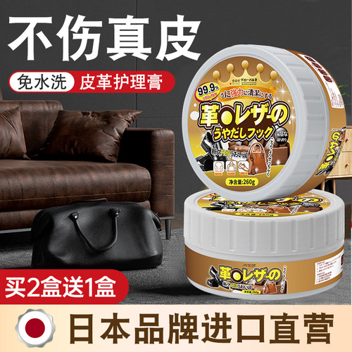 260g皮革护理膏清洁护理送工具