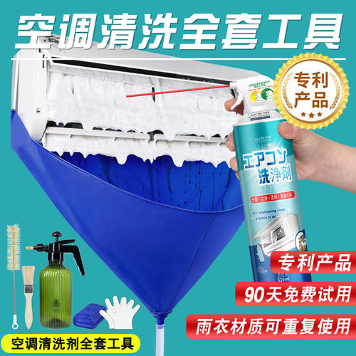 【日本全球仓】空调清洗全套工具