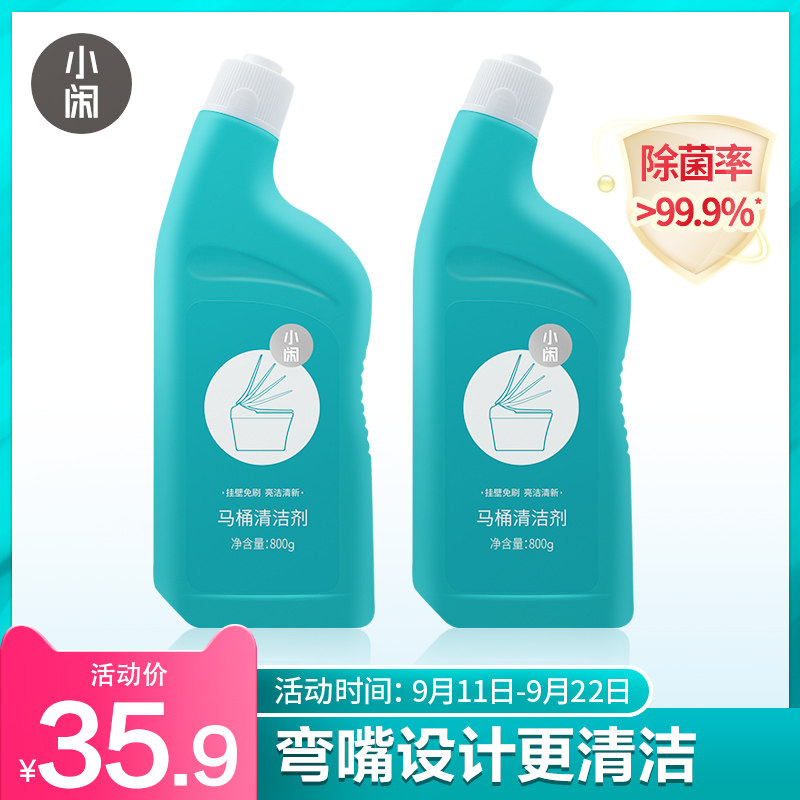 小闲洁厕灵马桶清洁神器除臭去味除垢去黄洁厕剂厕所宝洁厕液2瓶在类目 洗护清洁剂/卫生巾/纸/香薰, 家庭环境清洁剂, 马桶清洁剂/洁厕剂中 - 来自Buy2taobao.com提供专业的淘宝代购服务