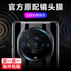 Телефон протектор объектива 适用荣耀magic3镜头膜钢化荣耀magic3pro手机蓝宝石摄像头膜高清无损相机保护膜后膜背膜玻璃防刮花贴膜