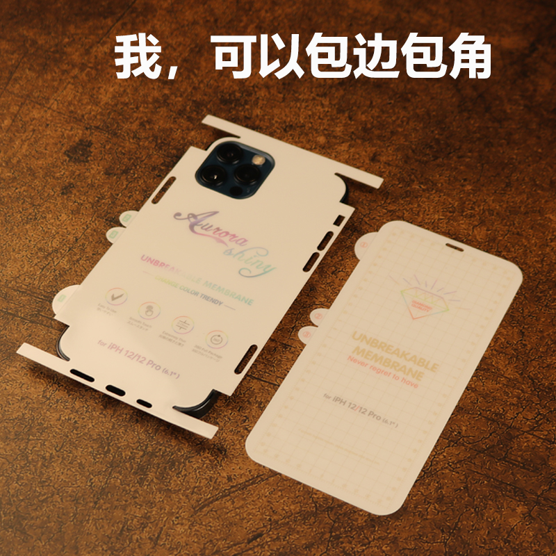 适用于苹果15promax后膜全包量子膜iphone14plus水凝膜全屏覆盖13promax前后背膜12手机5g全包边框11保护膜 3C数码配件 手机贴膜 原图主图