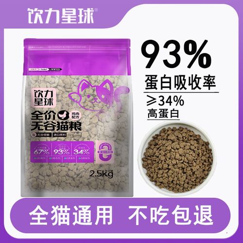 冻干无谷猫粮1斤英短美短布偶暹罗通用主食猫粮5斤长肉