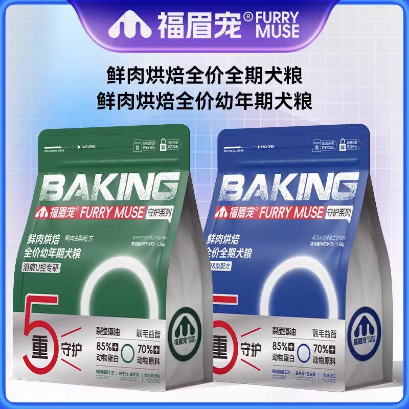 幼犬羊奶粉益生菌钙磷通用狗粮