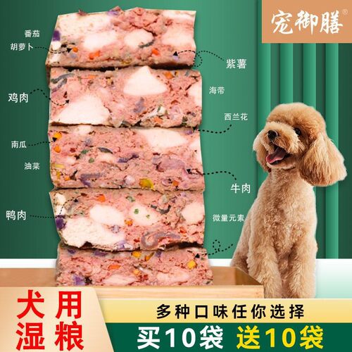 宠御膳成犬通用型狗饭狗狗湿粮包零食伴侣牛肉鸡鸭肉宠物食品泰迪