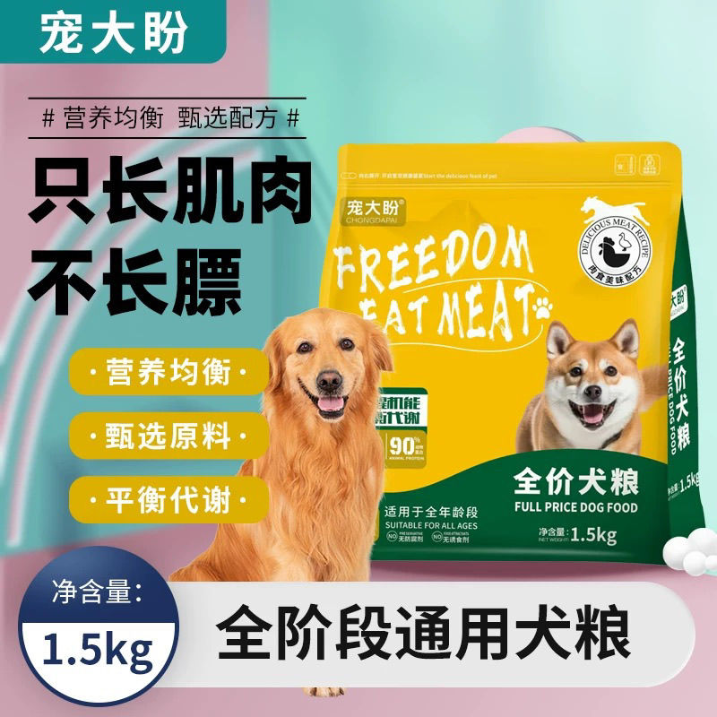 宠大盼幼犬奶糕粮1-12月