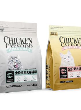 宠好佳猫粮奶糕冻干羊奶粉益生菌三文鱼英短美短增肥发腮幼成猫