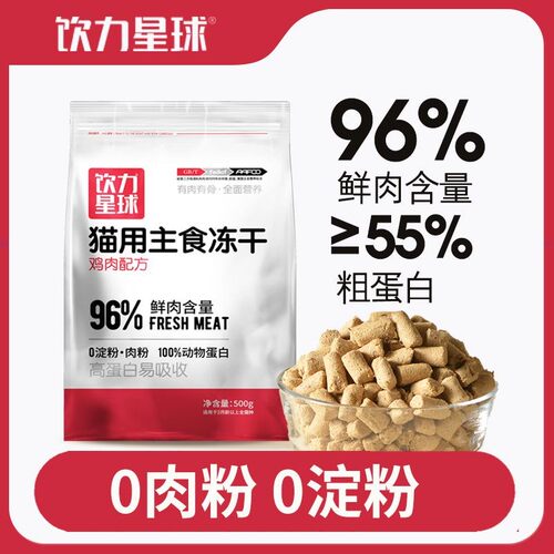 全价主食冻干猫粮幼猫成猫通用生骨肉猫粮鸡肉配方通用型