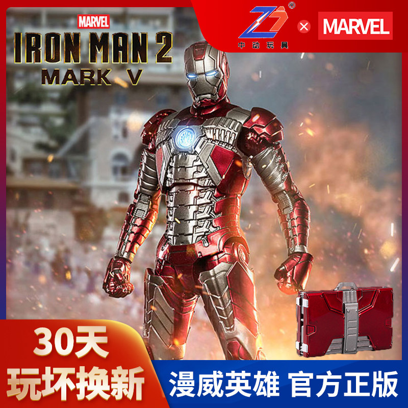 中动漫威钢铁侠手办MK5玩具十周年纪念版收藏模型生日礼物送男孩