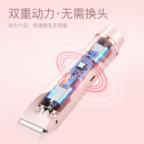 女士双头电动剃毛器水洗剃须刀剃毛器 全身通用无痛脱毛仪