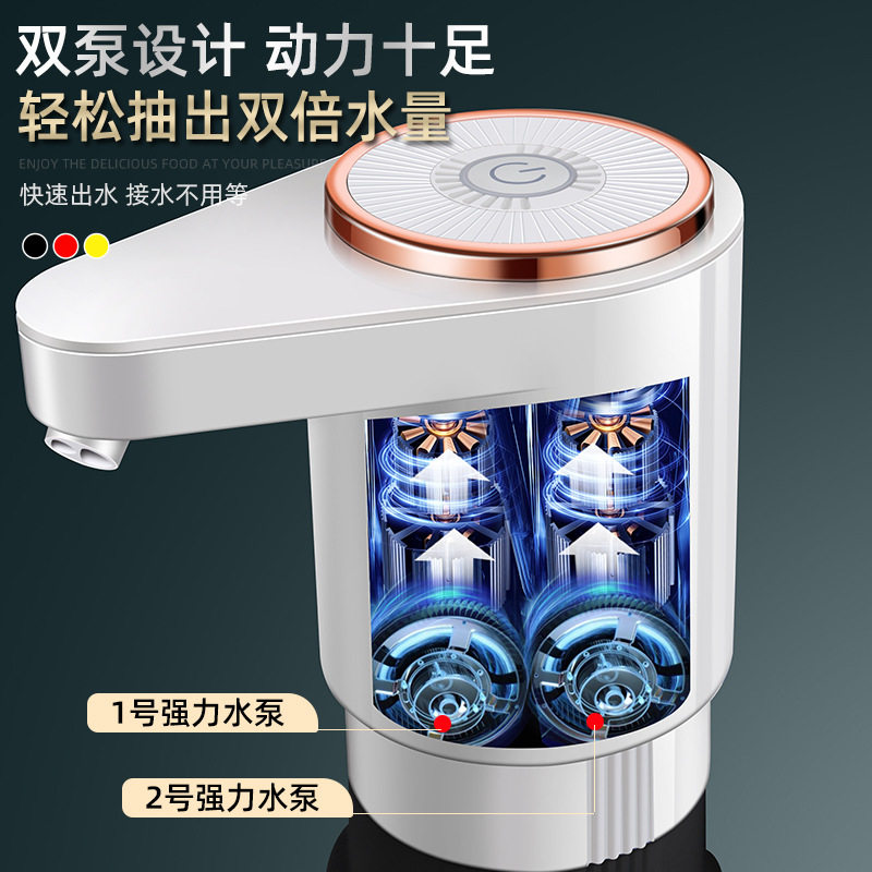 抽水器桶装水电动饮水机纯净水桶取水怡宝矿泉水自动吸水出水图片