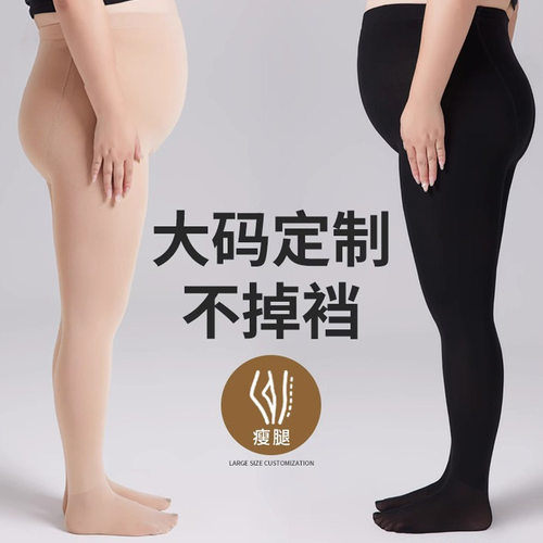 大码光腿女春秋冬款加绒加厚打底裤200斤胖mm肉色丝袜连裤袜