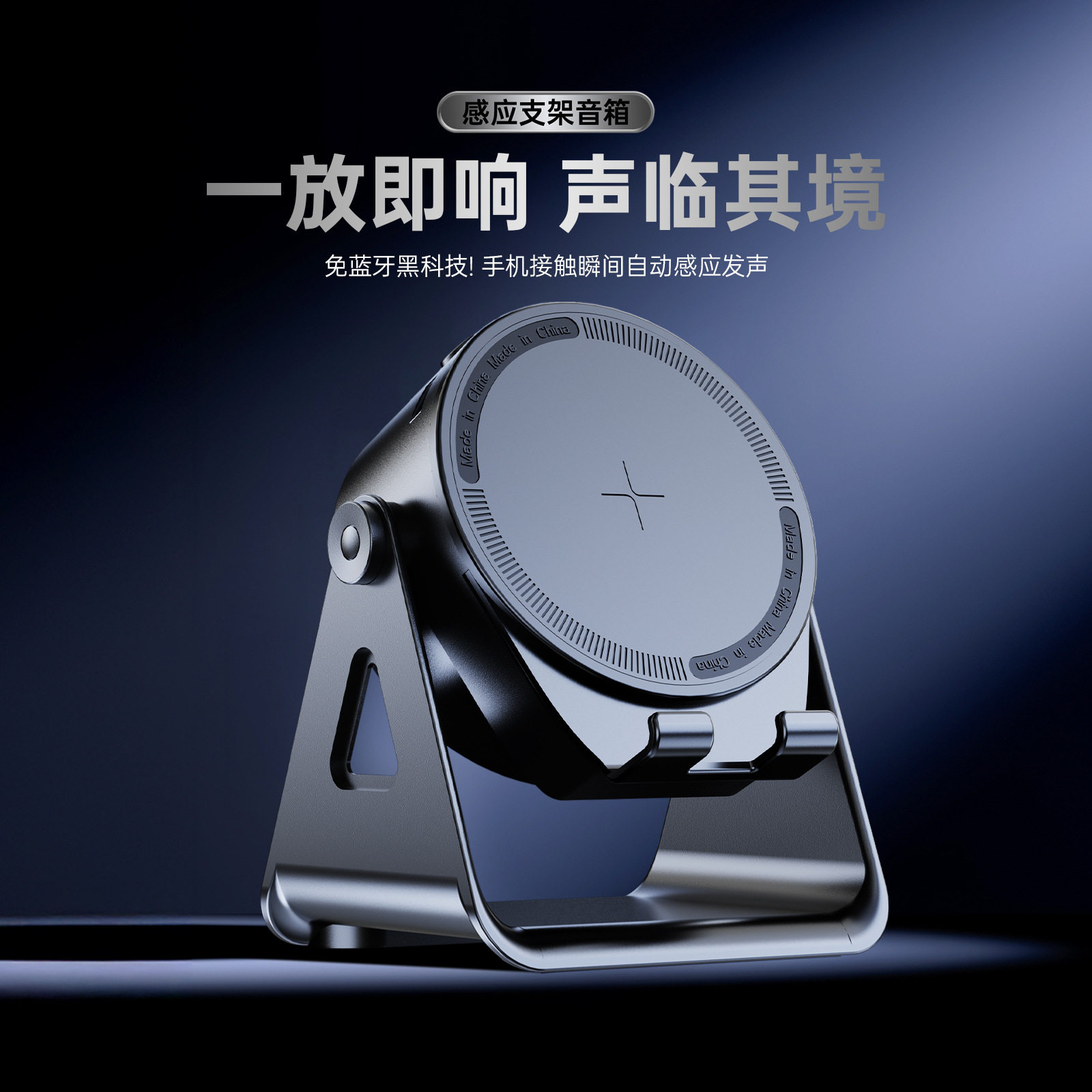 跨境新款彩灯感应蓝牙音响桌面手机平板支架低音炮迷你磁吸小音箱
