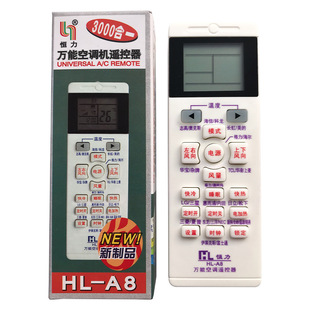 通用空调遥控器通用格/力L美/的海/尔海/信恒力A8遥控器