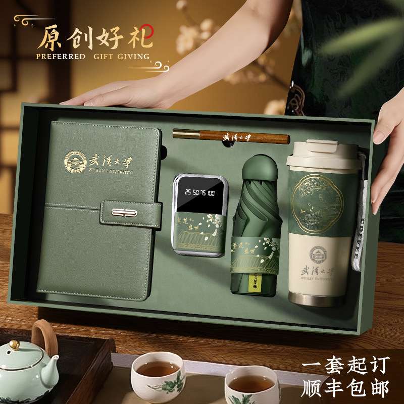 高档教师节送老师纪念礼物保温杯伴手礼定制笔记本礼盒本子笔水杯雨伞