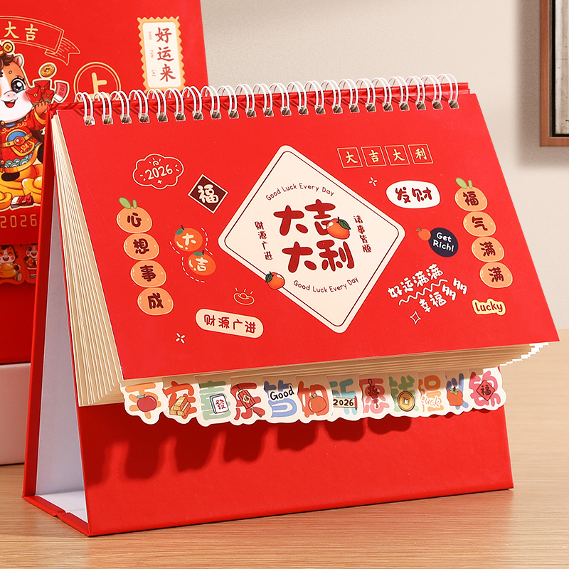 2026年新款台历定制卡通桌面日历