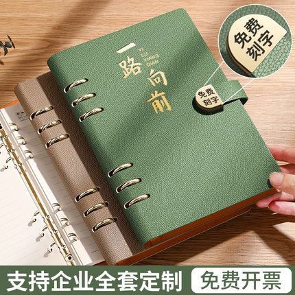 活页本a5笔记本本子软皮b5办公商务会议记录本可拆卸本工作记事本精致高级感大学生考研日记本定制可印logo