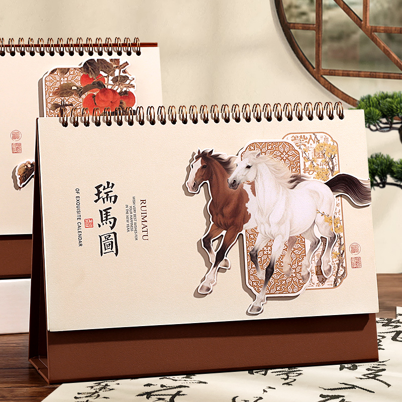2026年新款国潮个性创意马年台历