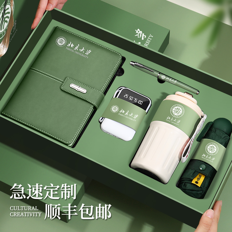 高档保温杯雨伞笔记本礼盒套装