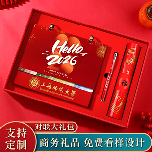 2026年新款商务风台历礼盒套装精美国朝封面印刷清晰月历丰富内页格子日历翻页便携加厚哑光纸可企业定制logo