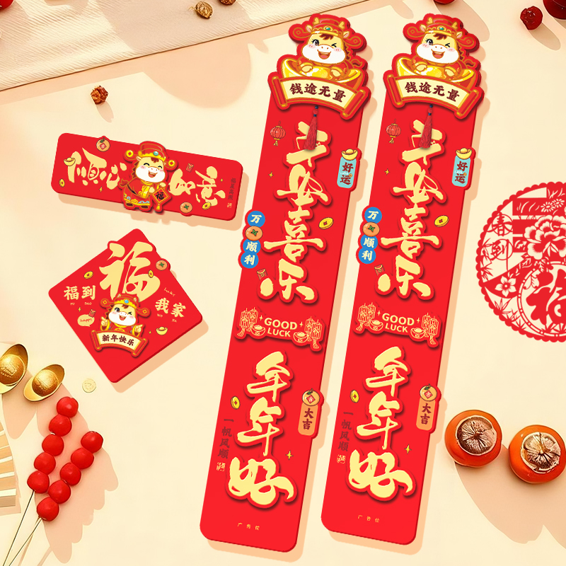 2026年新款异形福字五福烫金对联