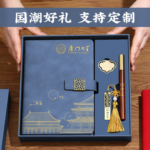 高档国潮文创礼物笔记本礼盒定制