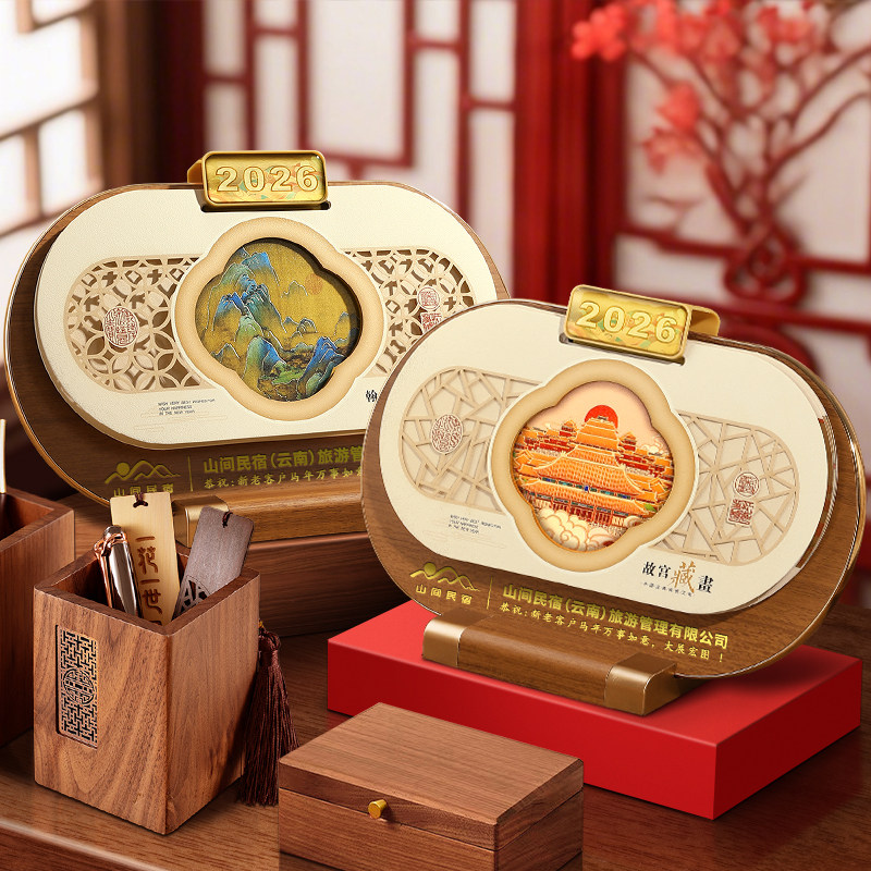 国风创意台历2026年新款日历定制