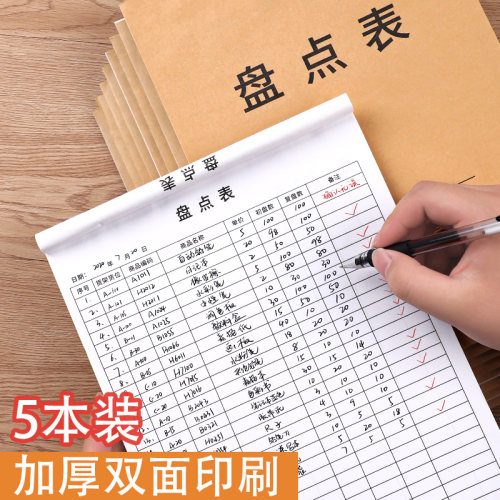 登记表苏丰2022-1-14记录表