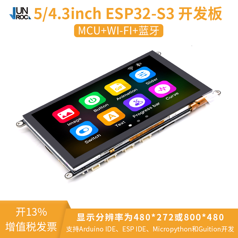 ESP32-S3开发板 4.3寸5寸LCD电容触摸屏LVGL编程 WiFi蓝牙IO扩展