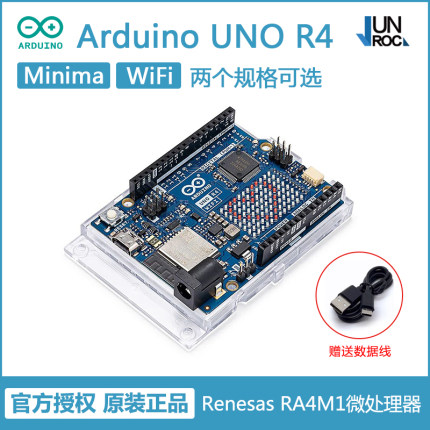 Arduino UNO R4 WIFI Minima 官方原装进口开发板编程ABX00087/80