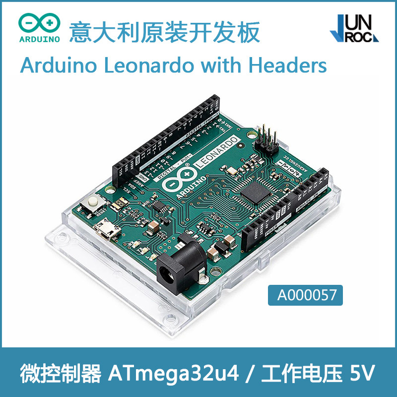 原装 Arduino Leonardo开发板 A000052/57