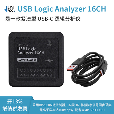 USB Logic Analyzer 逻辑分析仪模块 搭载树莓派RP2350A微控制器