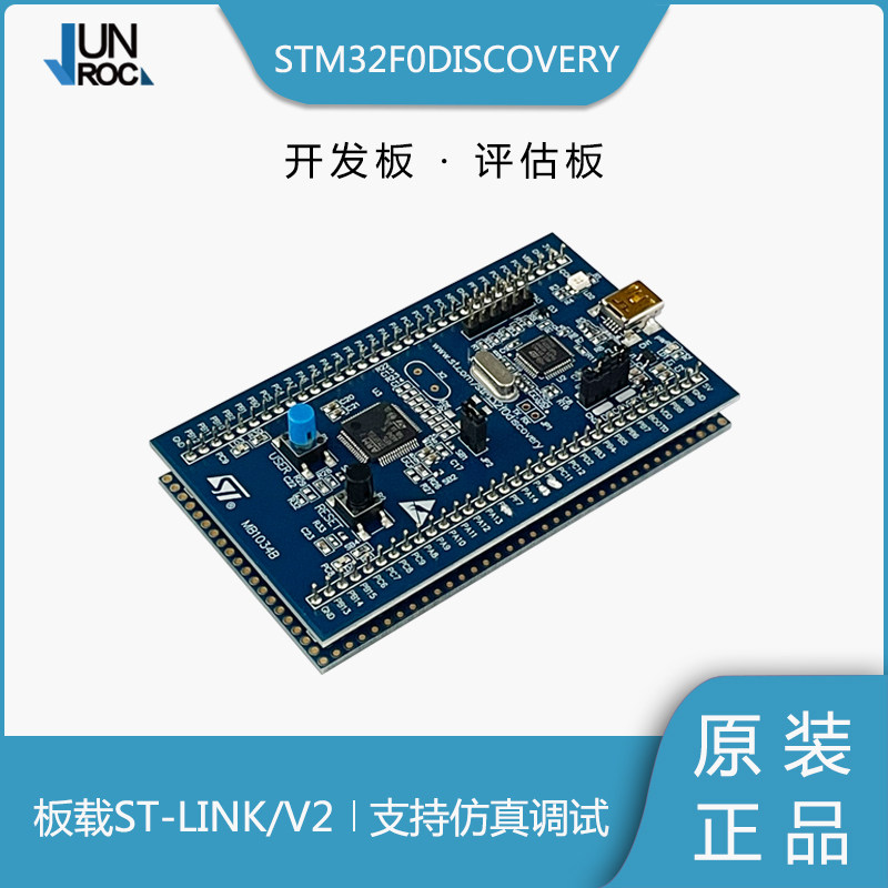 开发板内含ST-LINK/V2