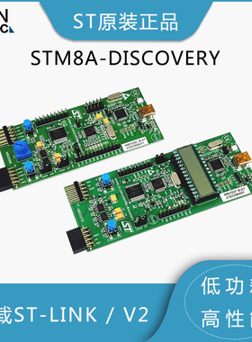 STM8A-DISCOVERY STM8ADISCOVERY STM8AF5288T 8AL3L68T开发板