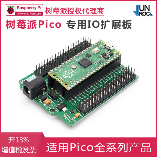 树莓派PICO EXPANSION扩展板 IO专用扩展板 适用Pico 2 H/W/WH