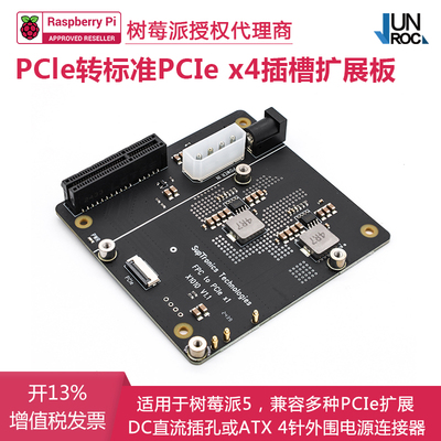 树莓派Pi5 PCle转标准PCIe x4插槽扩展板 兼容多种PCIe扩展 X1010