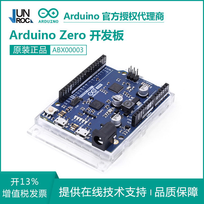 Arduino Zero开发板意大利原装进口ABX00003 微控制器ATSAMD21G18