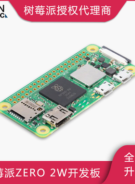 英国原装 新款树莓派0 Raspberry Pi Zero 2W Pi 0 2 W开发板套件