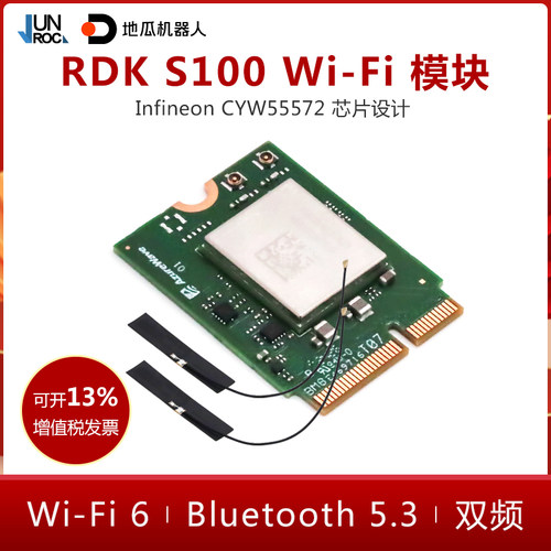 地瓜RDK S100 PCIe WiFi模组 XM612MA无线网卡模块 WiFi6蓝牙5.3