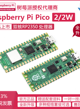 树莓派Pico 2 H开发板原装正品pico 2 W WH微控制器RP2350/RP2354