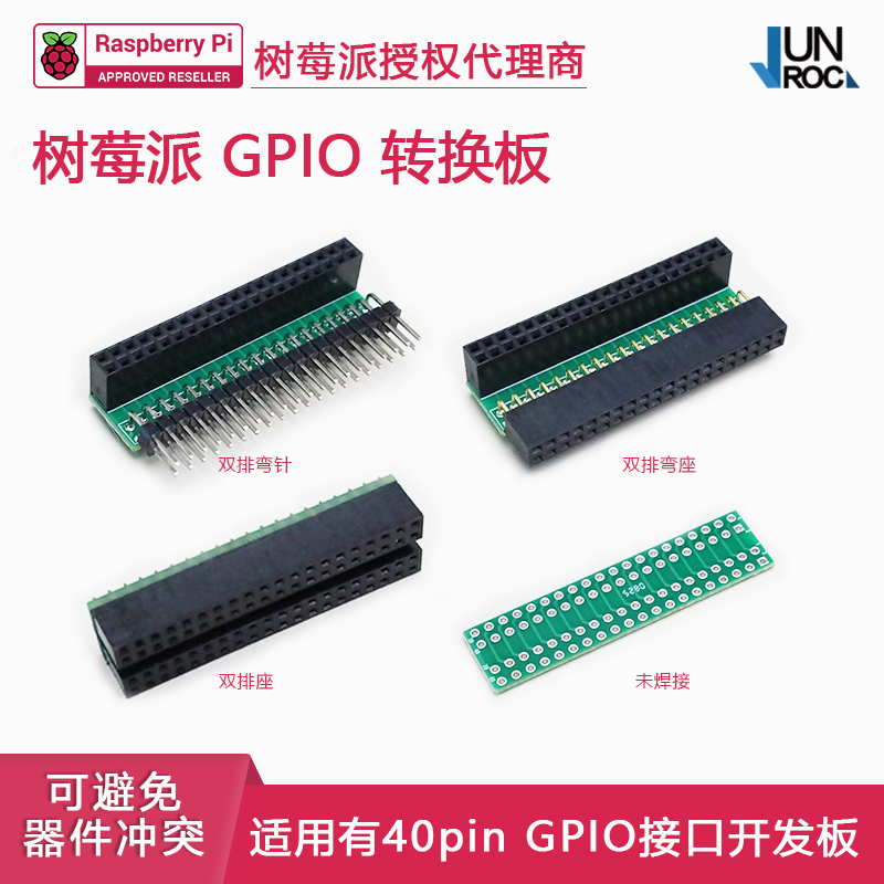树莓派GPIO接口转接板 双排弯针弯座适用Raspberry Pi5/4b/3b+/2b