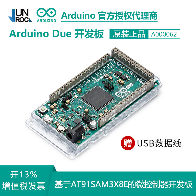 意大利进口原装Arduino Due A000062 AT91SAM3X8E ARM 英文开发板