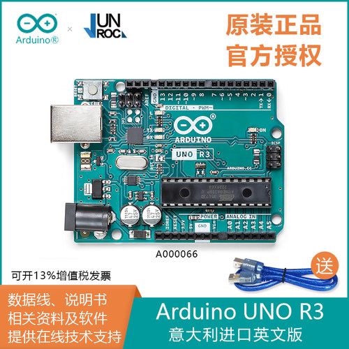 Arduino UNO R3官方原装意大利英文版 A000066开发板编程学习套件 - 封面