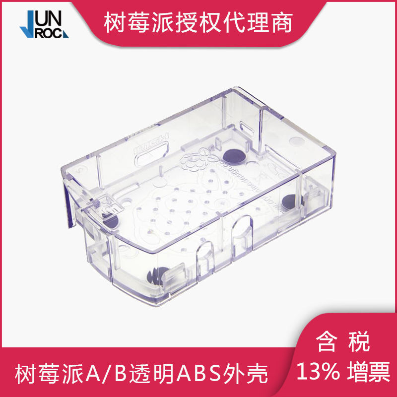 树莓派外壳 ABS透明外壳 适用Raspberry Pi A/B