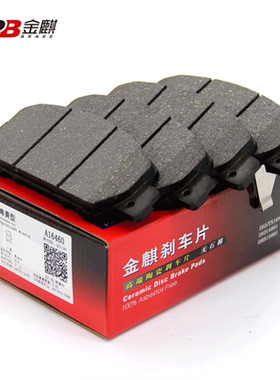金麒麟陶瓷金麒刹车片适用逸动XT CS15 CS35CS55 汽车前轮