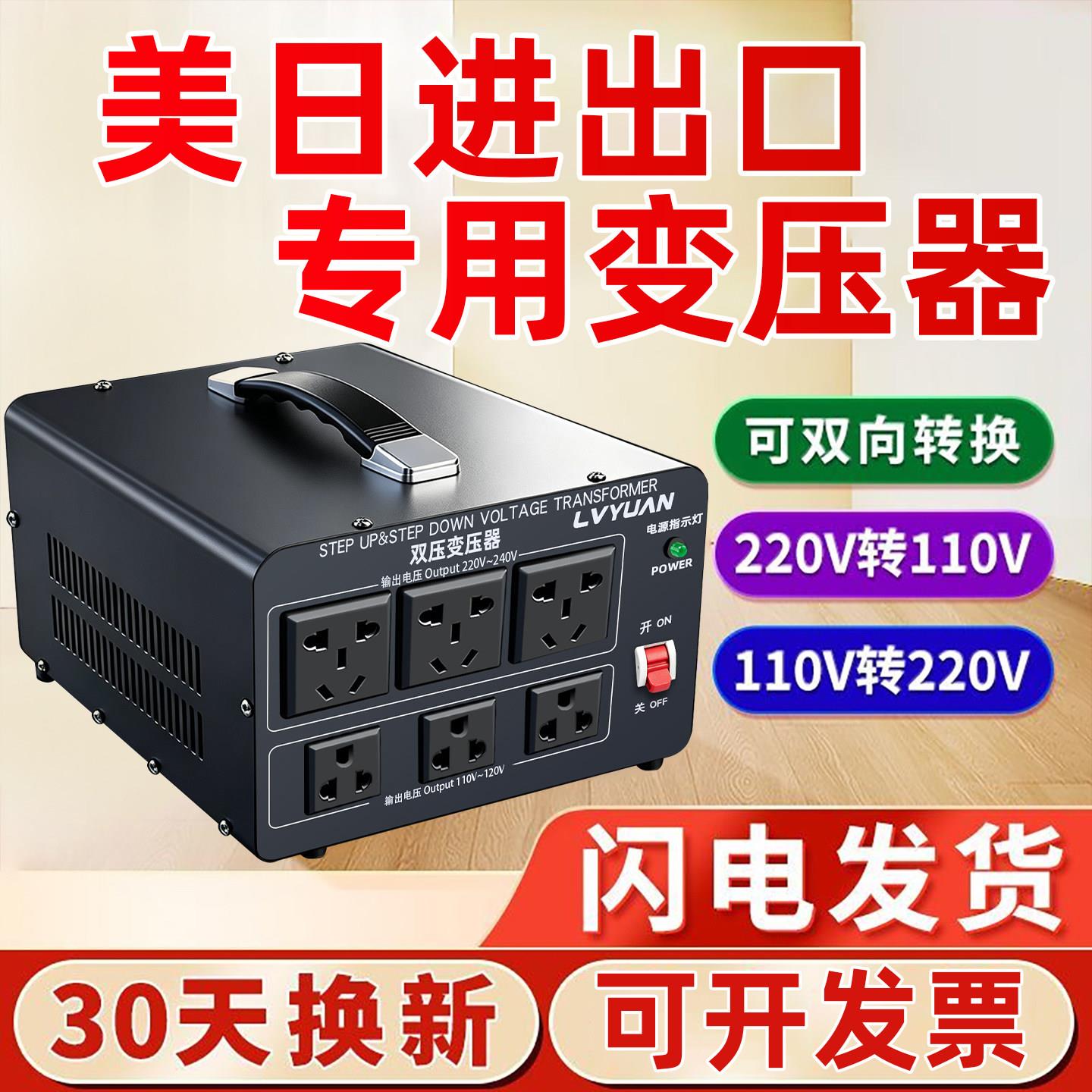 220V转110V变压器 台湾香港电压转换器 大功率家用款