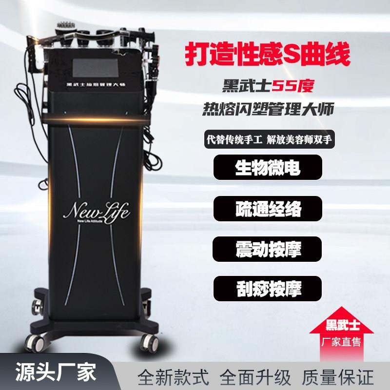 45度热熔闪塑仪器55度448K发烧大师温控塑形提拉经络疏通美做身体