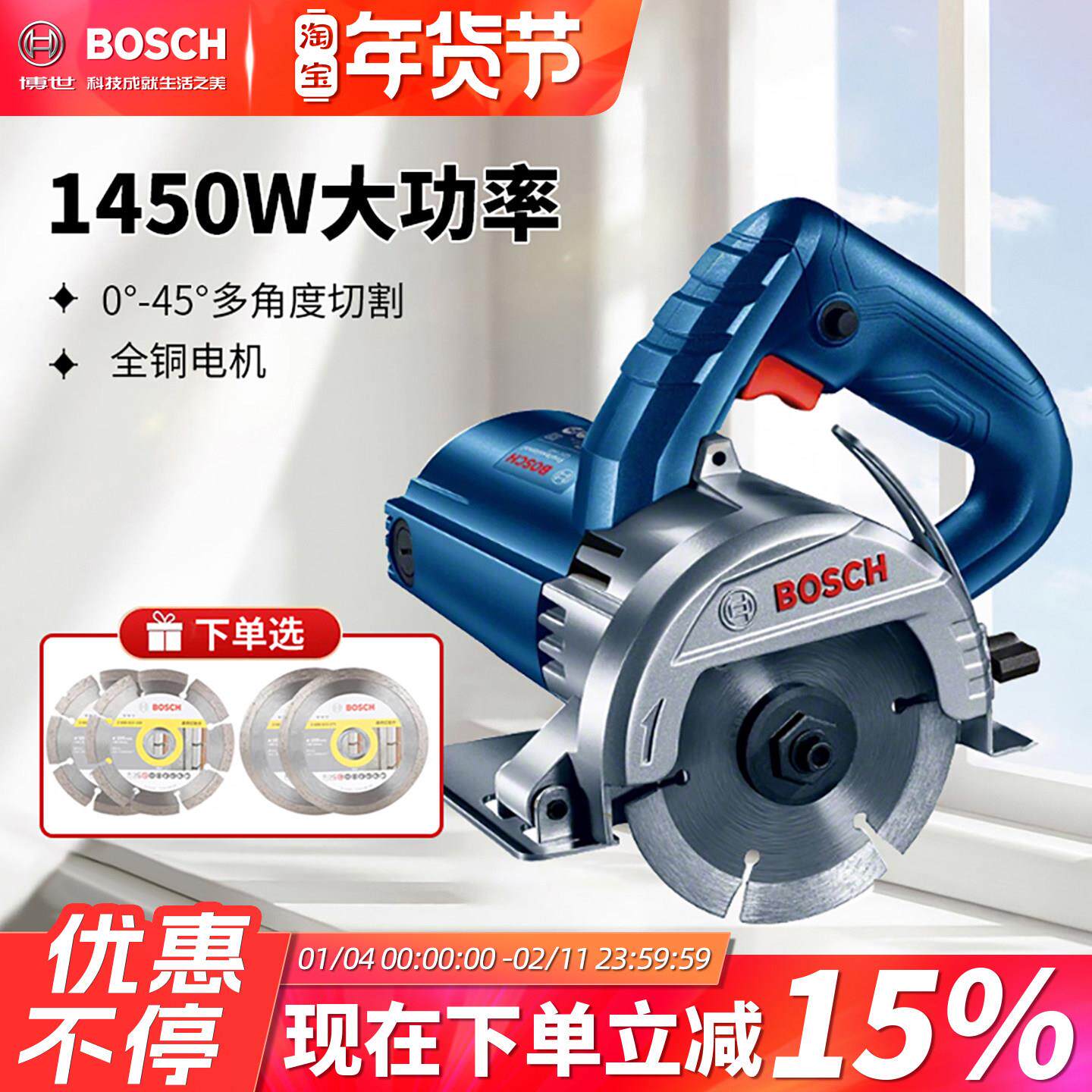 博世瓷砖石材切割机家用多功能博士电动工具云石机无齿电锯开槽机