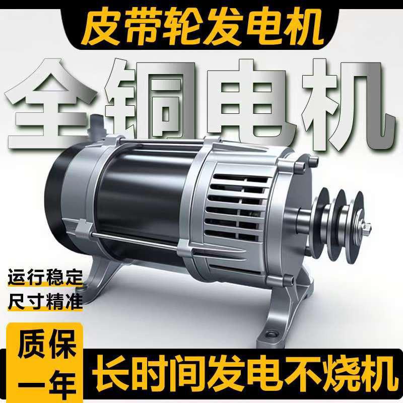 柴油小型全铜皮带轮发电机3/5/6/8/10千瓦单三相220/380V汽油